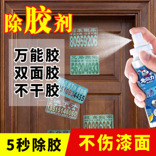 兔之力胶渍宝喷雾装除胶剂去除汽车沥青除标签粘胶口香糖