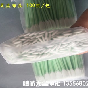 无尘布头棉签宽头净化棉签光学镜头擦拭棒工业棉签扁头支装