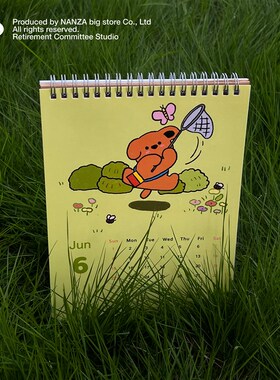 NNZ年蛇年台历爱小蛇桌面计划本日历面插画装饰