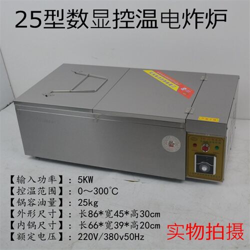 型商用电炸锅油炸锅电炸炉油炸炉炸油条炸薯塔