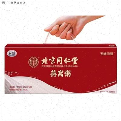 北京同仁堂燕窝粥38妇女节日礼盒过节送礼免煮代餐滋补官方营养M