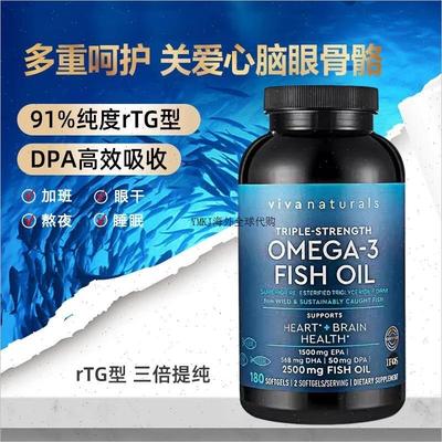 美国VIVA鱼油omega3原装进口软胶囊rTG型高纯180粒DPA天然高含R