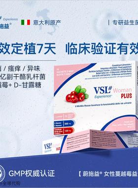 VSL蔚施益蔓越莓女性益生菌调理花园活菌乳酸菌成人意大利进口A