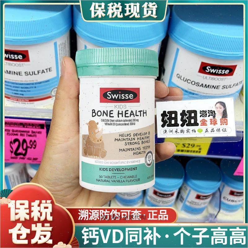 澳洲Swisse小犀牛长颈鹿儿童k2钙片维D补钙骨骼VD咀嚼片R