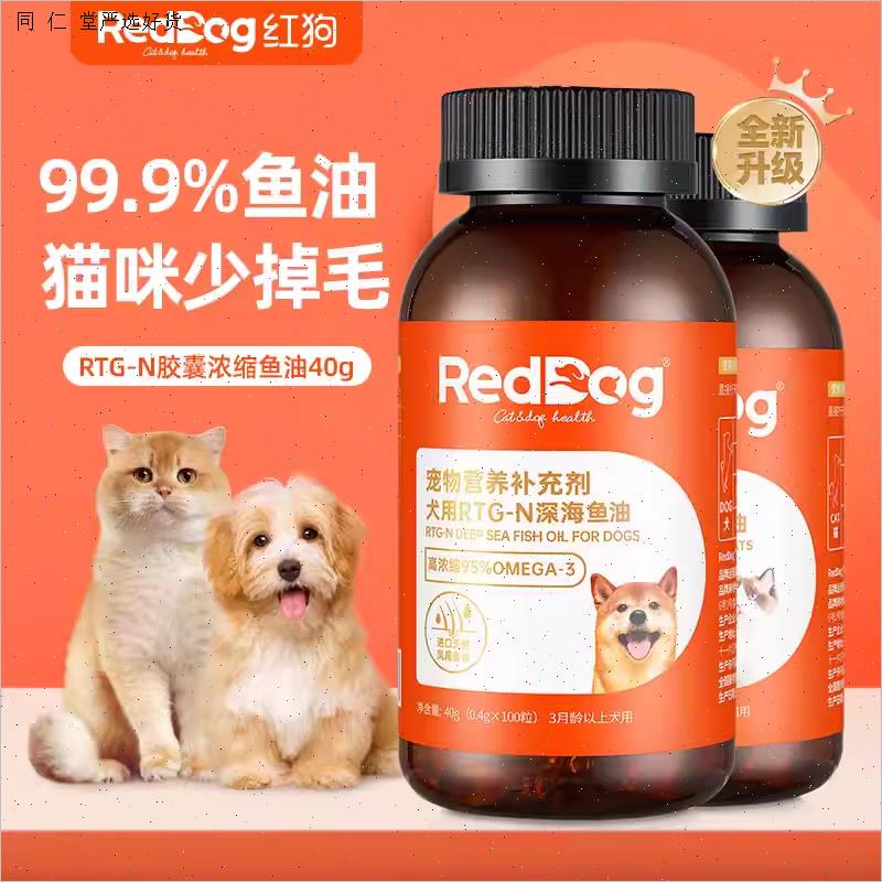红狗鱼油猫用狗狗鱼油RTG-N浓缩胶囊鱼油美毛护肤100粒IFOS认证M