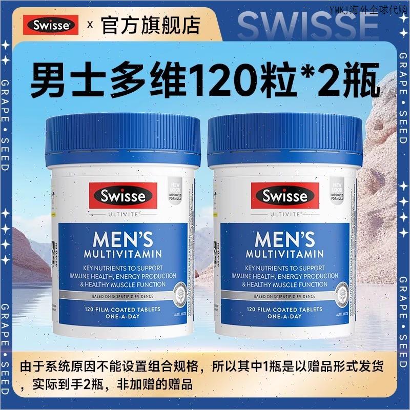 swisse男士复合维生素提高增强男性综合免疫抵抗力体质b族正品m