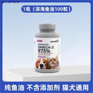 meikesen美克森宠物鱼油猫犬通用卵磷脂美毛护肤狗狗猫咪鱼油胶L