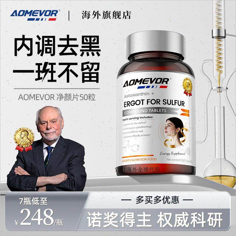 EGT去黑斑内调黄褐雀斑高端奢养专利PQQ葡萄籽A,保健食品/膳食营养补充食品,口服美容营养品,淘宝优惠券,粉丝福利购,淘宝优惠卷