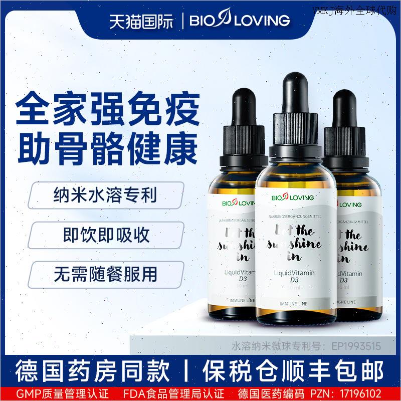 德国原装进口水溶活性25羟基维生素d3备孕1000iu成人阳光大瓶vdA
