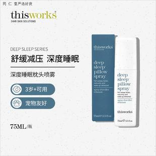 Thisworks英国进口睡眠喷雾75ml香薰精油香氛舒缓放松改善安神M
