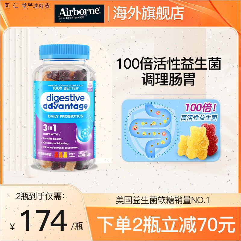 美国进口Schiff da益生菌软糖益生菌养护肠道小熊软糖水果味120M