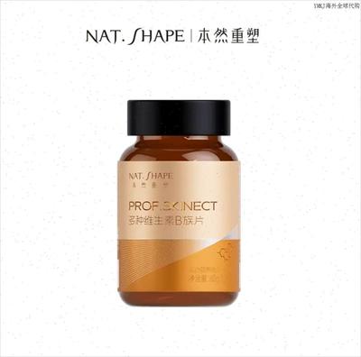 本然重塑维生素b族咀嚼片60片/瓶8种维生素VB复合多维b1b2b6b12m
