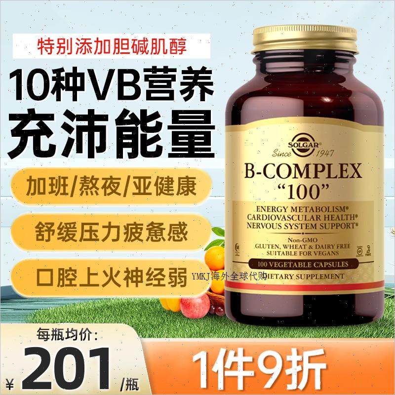 进口SOLGAR复合维生素B族片男士女士维他命b群维生素B2B1B3B6B1A,保健食品/膳食营养补充食品,B族维生素,淘宝优惠券,粉丝福利购,淘宝优惠卷