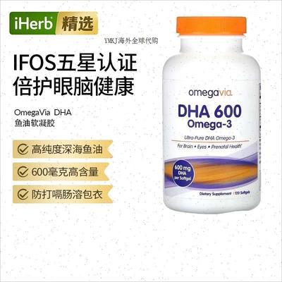 OmegaVia高纯度DHA600深海鱼油中老年成人软胶囊R