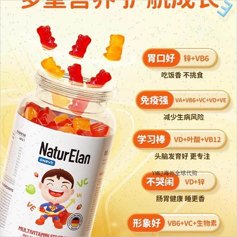 德国进口呐兔儿童覆合多种维生素C软糖免疫力小孩子营养提高增A