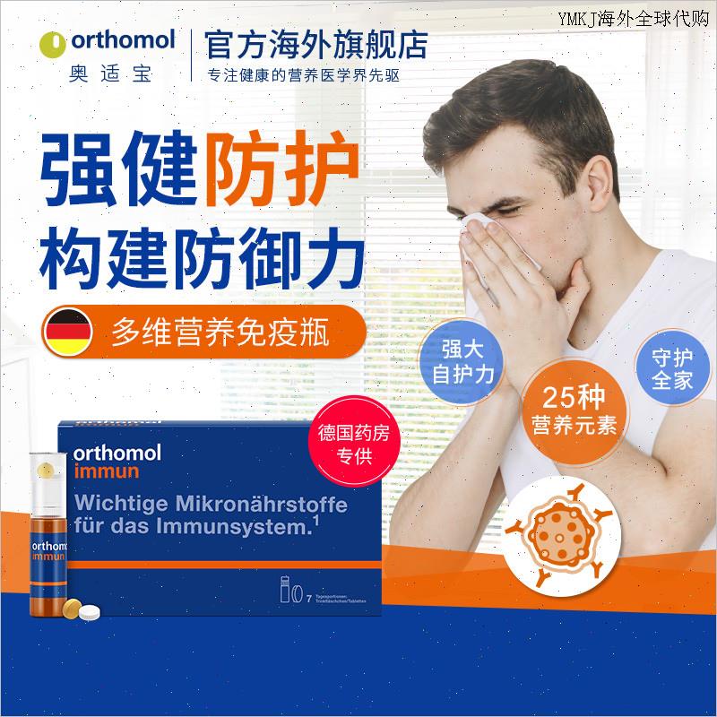 德国进口奥适宝免疫复合维生素矿物质多维vc多种b族 7天装A