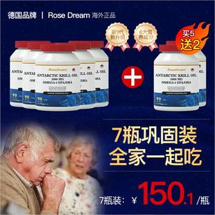 原裝 德國深海純南極磷蝦油軟膠囊血管健康omega3魚油成人正品 進L
