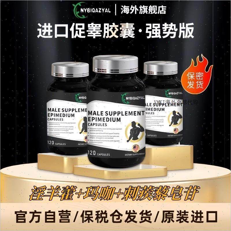 促睾胶囊营养玛咖雄鹿鞭补锌片肾精氨酸锌镁滋补肽男性成人保健A,保健食品/膳食营养补充食品,其他膳食营养补充剂,淘宝优惠券,粉丝福利购,淘宝优惠卷