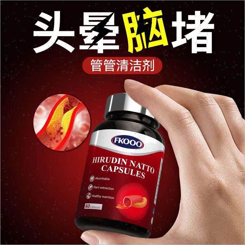 美国进口FKoooo水蛭素纳豆提取物胶囊辅酶素中老年心脑血管正品A,保健食品/膳食营养补充食品,纳豆提取物,淘宝优惠券,粉丝福利购,淘宝优惠卷