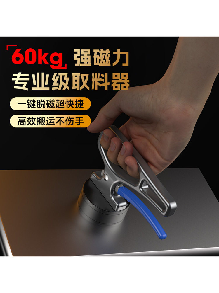 超强磁铁取料器激光切割永磁吸盘铁块物料模具搬运手持起重工具