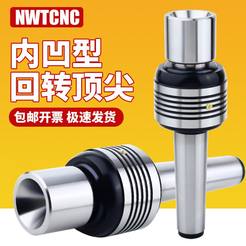 内凹顶尖阴型反顶针木工车床尾座莫氏号内锥凹形,标准件/零部件/工业耗材,顶尖/顶针,淘宝优惠券,粉丝福利购,淘宝优惠卷