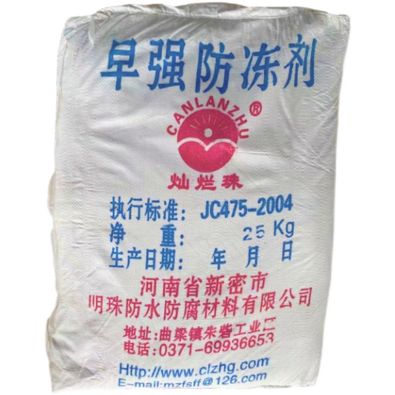 高效水泥早强防冻剂早强抗冻剂水泥砂浆用低温施工,基础建材,基础材料,淘宝优惠券,粉丝福利购,淘宝优惠卷