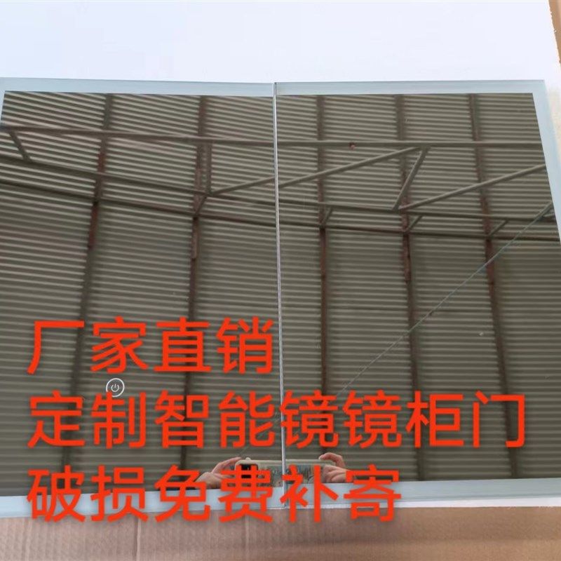 定制智能镜镜柜门铝合金门框浴室镜柜门带灯除雾承接工程单