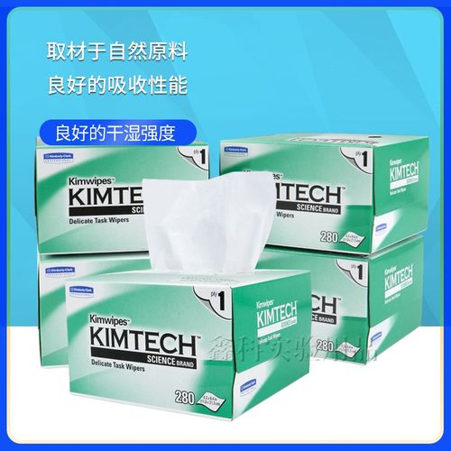 低尘无尘擦拭纸金佰利55屏幕镜头元器件实验室 擦镜洁擦拭纸