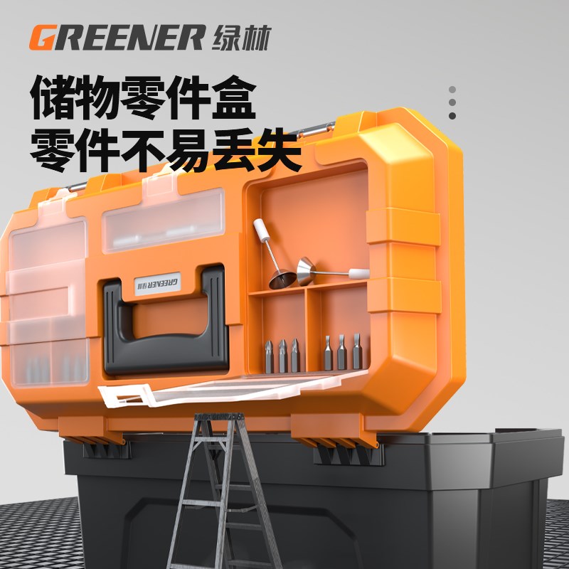 绿林家用工具箱多功能加厚收纳箱套装电工木工车载手提式维修大号