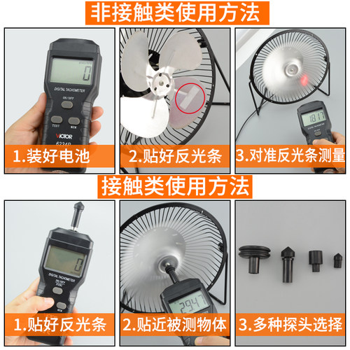 胜利仪器DM6236P接触/非接触两用转速仪表手持数显激光转速测速仪