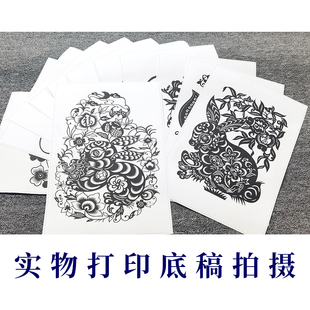 兔年剪纸图样张手工刻纸图案底稿春节窗图样实物打印稿