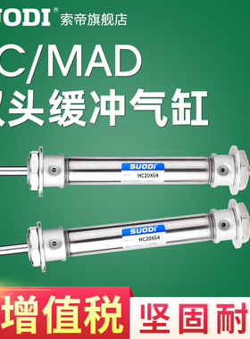 HCMD机械手上下缓冲气缸头275注塑机斜臂