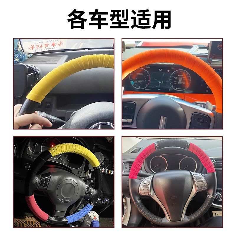 汽车方向盘缠绕带防滑吸汗带超薄布把缠带绑带把带保护胶带,汽车用品/电子/清洗/改装,方向盘套,淘宝优惠券,粉丝福利购,淘宝优惠卷