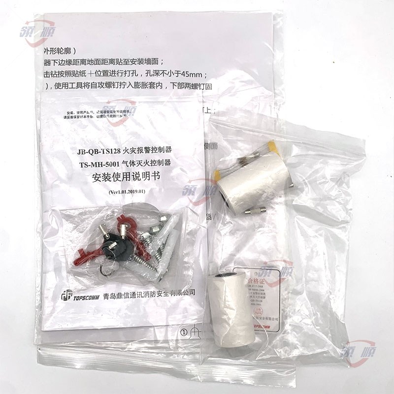 鼎信气体主机JB-QB-128报警控制器/TS-MH-5001气体灭火控制器主机
