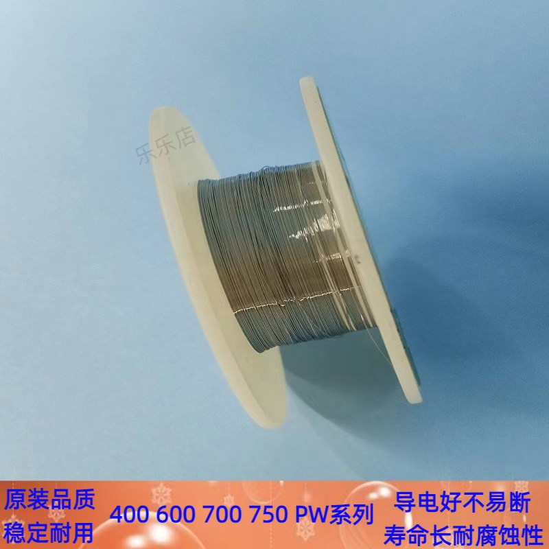 奥西工程机0 600 700 7 PW300 电极丝0.06mm黑白复印机充电丝
