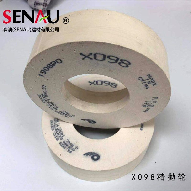 X9磨轮抛光轮 玻璃磨边机抛光轮 边机专用快速增亮精抛亮度轮