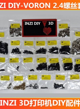 INZI 紧固件oon标准数螺丝三叉戟idnD打印机螺母