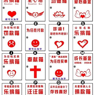 奉献爱心捐款箱大号罚款乐捐箱意带爱锁小号成长基创金箱子