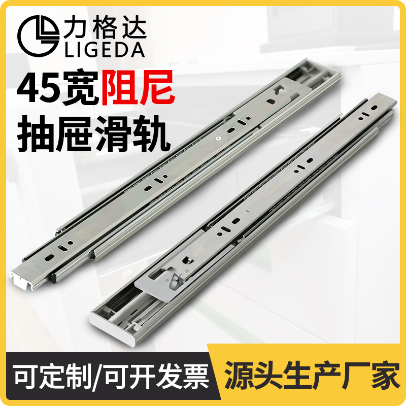 45宽三节缓冲伸缩导轨静音阻尼滑轨家具抽屉钢珠路轨加厚重型侧装
