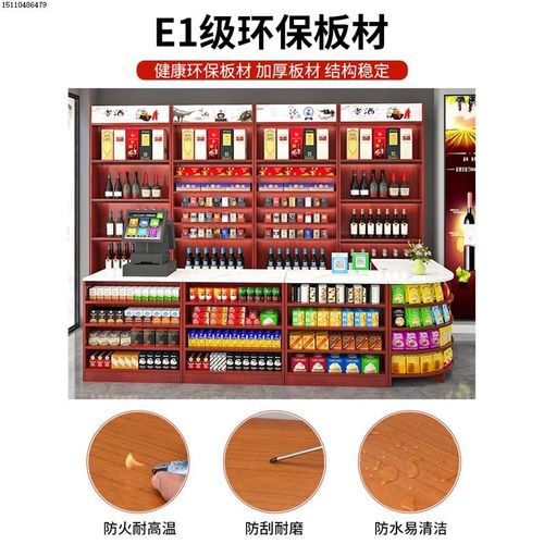 烟柜收银台一体便利店超市专用烟酒柜背柜转角吧台烟酒展示柜