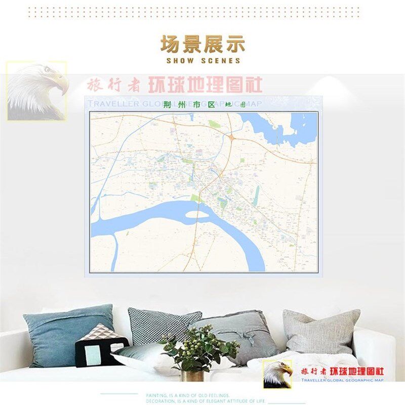 超大巨幅 荆州市区地图订制 城市城区海报新装饰画