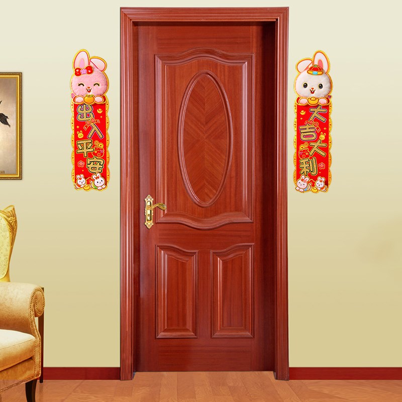 2023新年小对联兔年挥春门贴四字迷你出入平安横批过春节卡通福字