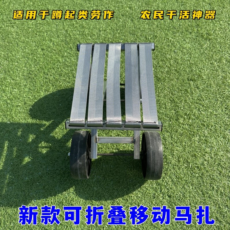 大棚农活懒人凳带轮马扎款农用凳移动折叠凳可移动采摘轻懒人凳子