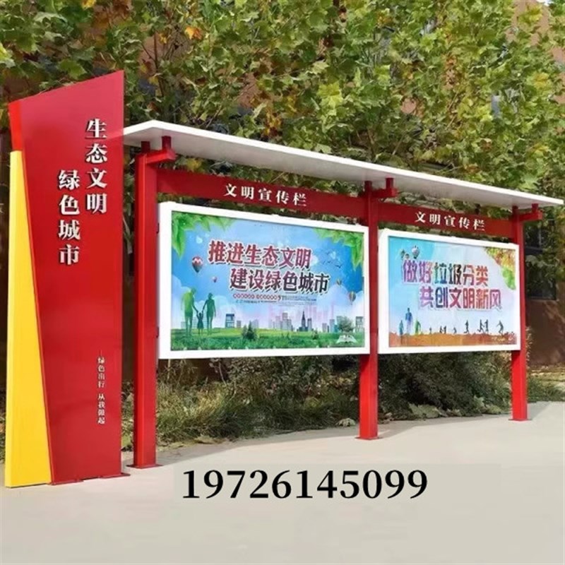 校园铁艺文化长廊不锈钢法制挂墙宣传栏小区党建立牌公示栏雕塑