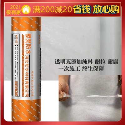 丙纶布防水卷材聚乙烯分子地面屋顶补漏涤纶防潮材料