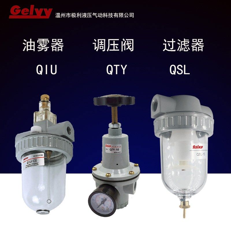 空气油雾器QIU调压Q油水分离器QL过   两端内螺牙,标准件/零部件/工业耗材,其他气动元件,淘宝优惠券,粉丝福利购,淘宝优惠卷