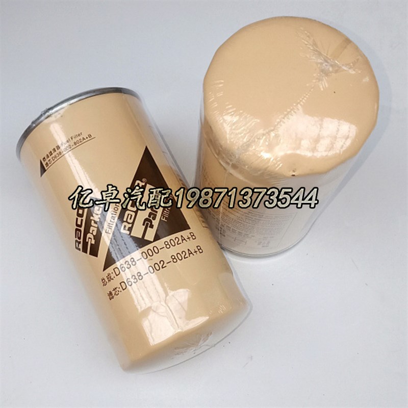 D8-000/002-2+B 081P D8-000-柴油格滤清器滤芯