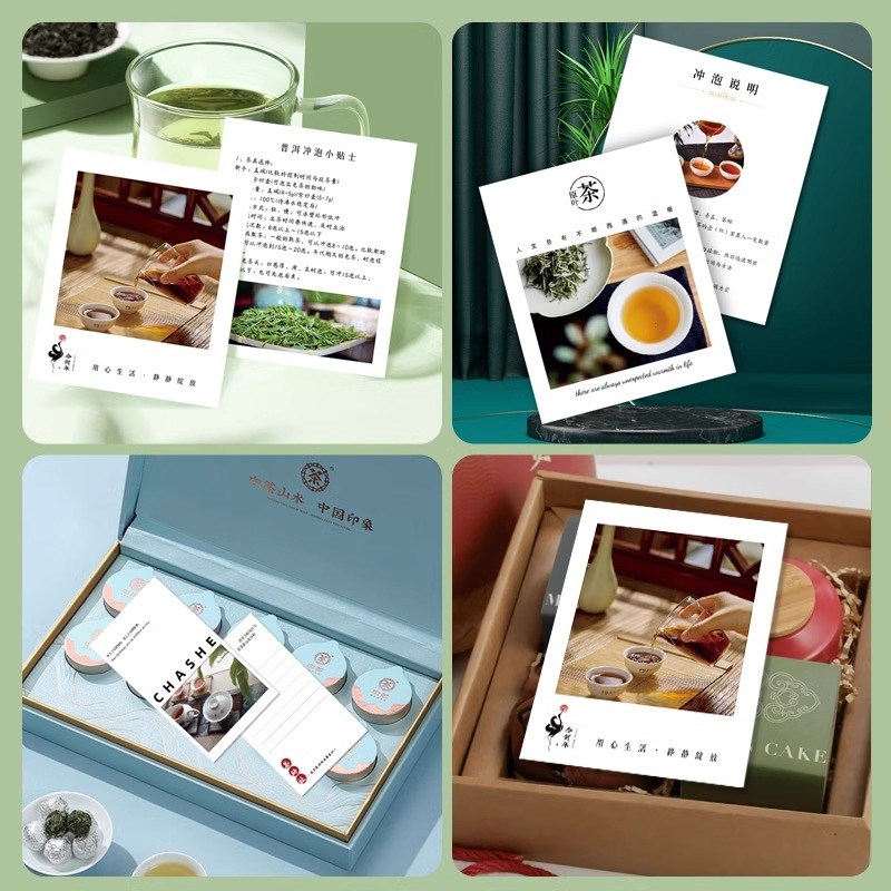 茶叶产品介绍卡片定制说明书设计制作注意事项宣传定做明信片印刷