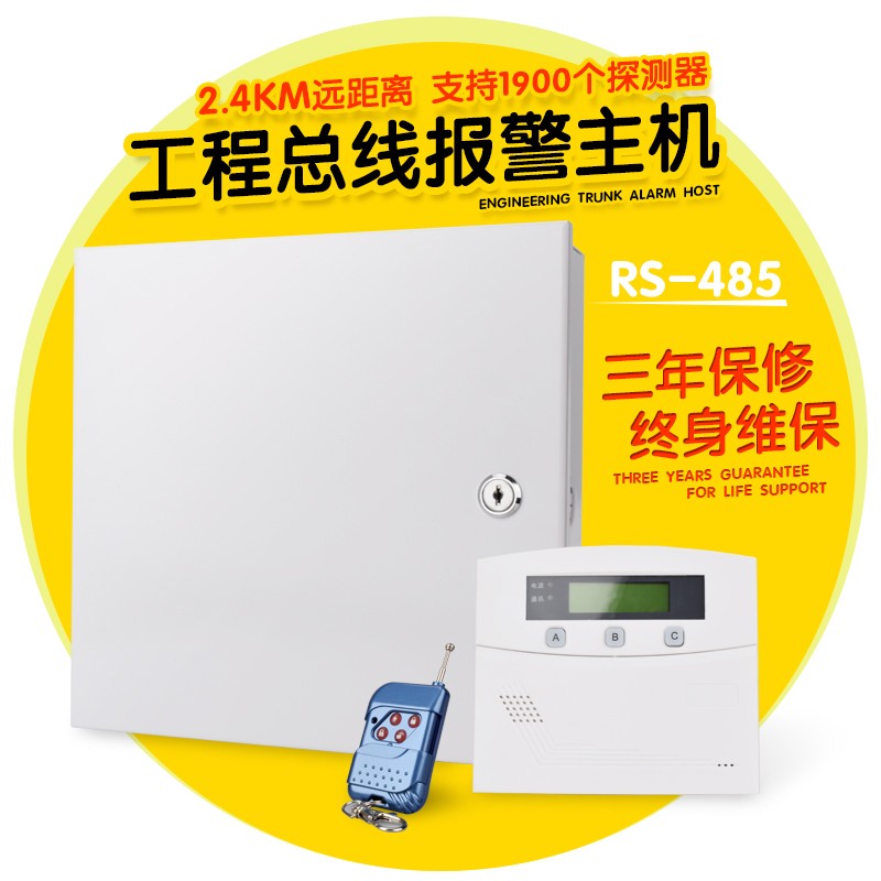 博礼视485信号总线制防盗报警器主机 工程网络报警主机多功能防盗