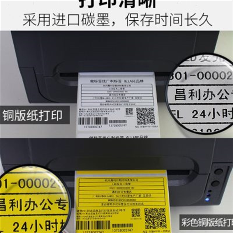 蜡基碳带405060708090100 110mm 300m铜版标签色带条码打印纸碳带